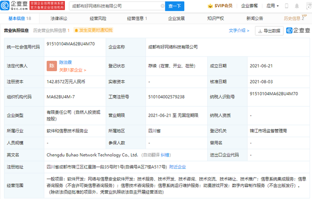 B站戰略投資布好網絡科技，加碼動漫游戲開發與運營布局
