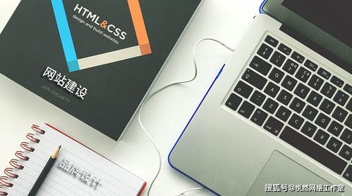 企業網站建設與品牌設計 以網頁設計為橋，構建一體化品牌體驗