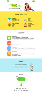 智慧啟蒙，快樂(lè)成長(zhǎng) 打造卓越的互聯(lián)網(wǎng)幼教產(chǎn)品官方宣傳網(wǎng)站設(shè)計(jì)全案