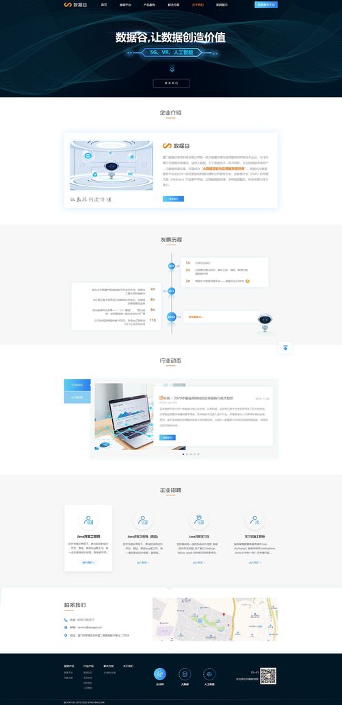 數(shù)據(jù)谷官方網(wǎng)站界面設(shè)計(jì) 甜呀甜荔枝品牌企業(yè)官網(wǎng)的網(wǎng)頁(yè)設(shè)計(jì)探索